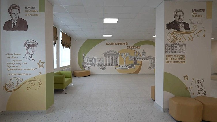 саратов школа