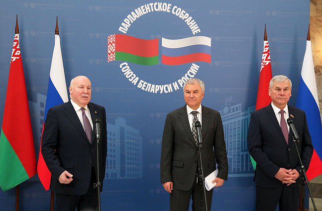 State Secretary of the Union State of Russia and Belarus Dmitry Mezentsev, Chairman of the State Duma Vyacheslav Volodin and Chairman of the House of Representatives of the National Assembly of the Republic of Belarus Vladimir Andreichenko