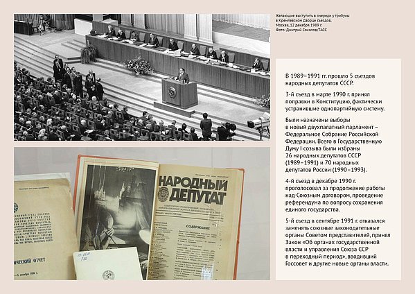 Онлайн выставка. СССР