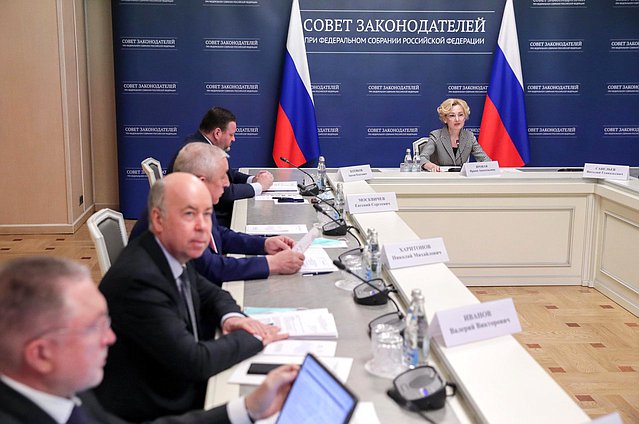 Заседание Президиума Совета законодателей при Федеральном Собрании Российской Федерации