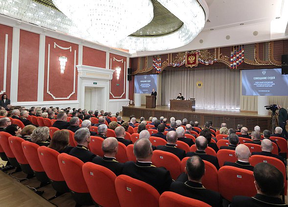 Совещание судей судов общей юрисдикции, военных и арбитражных судов Российской Федерации