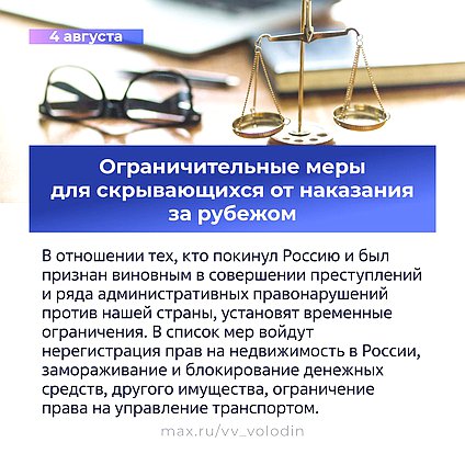 Законы августа, часть 2