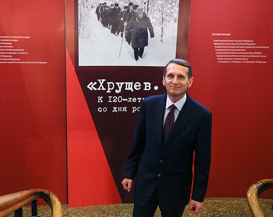 Открытие выставки "Хрущёв. К 120-летию со дня рождения".