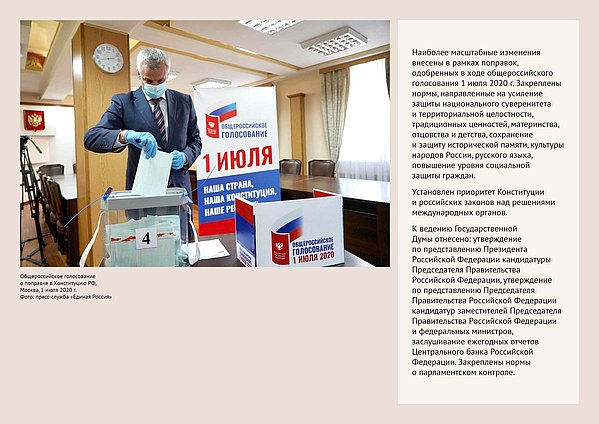 Онлайн выставка. Конституция