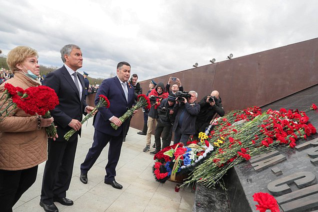 Председатель Государственной Думы Вячеслав Володин посетил Ржевский Мемориал Советскому солдату