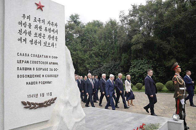 Председатель Государственной Думы Вячеслав Володин и депутаты ГД почтили память советских воинов, сражавшихся за освобождение Кореи