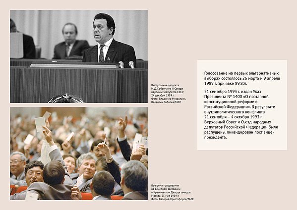 Онлайн выставка. СССР