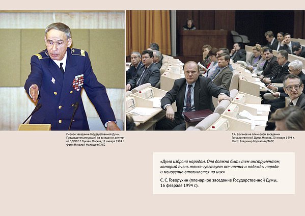 Онлайн выставка. Современная Россия
