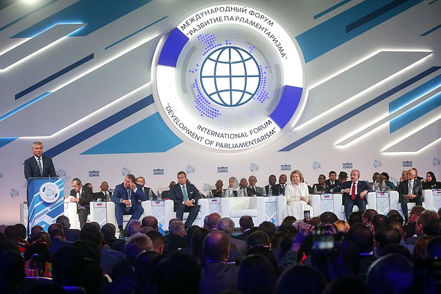 Второй Международный форум «Развитие парламентаризма»