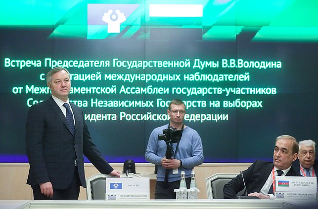 Vyacheslav Volodin se reunió con observadores internacionales de la Asamblea Interparlamentaria de los Estados Miembros de la CEI