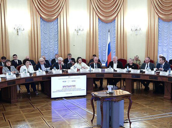 Круглый стол на тему «Сотрудничество Россия-Африка в сфере обеспечения продовольственной безопасности, внедрения технологий замкнутого цикла в проектах АПК и биоэкономики»