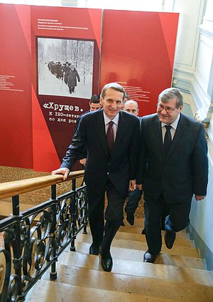 Открытие выставки "Хрущёв. К 120-летию со дня рождения".