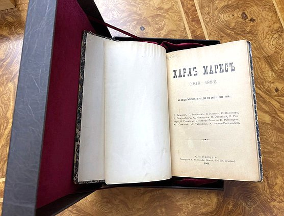 книга Карл Маркс