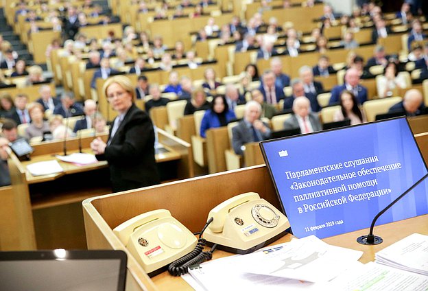 Большие парламентские слушания на тему «Законодательное обеспечение паллиативной помощи в России»