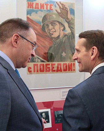 Встреча Председателя Государственной Думы Федерального Собрания Российской Федерации С.Е.Нарышкина с зарубежными участниками конференции к 70-летию Победы в Великой Отечественной войне.