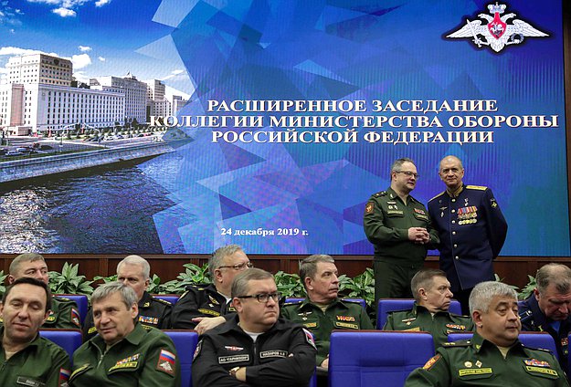 Расширенное заседание Коллегии Министерства обороны РФ