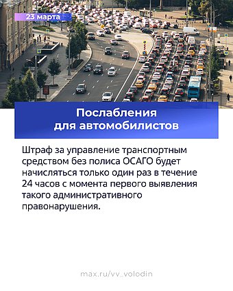 Законы апреля