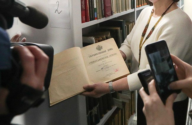 парламентская библиотека нейтральная книги