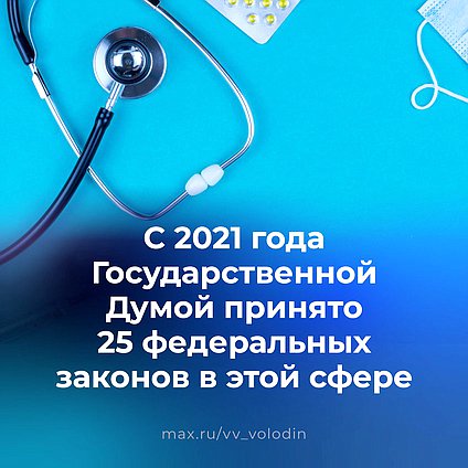 день медработника