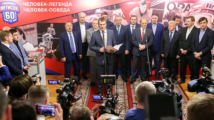Открытие выставки, посвященной 60-летию депутата, советского и российского хоккеиста Вячеслава Фетисова