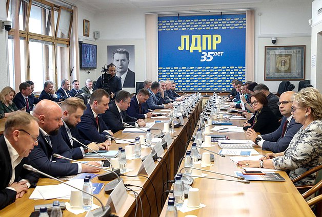 Встреча Председателя Банка России Эльвиры Набиуллиной с членами фракции ЛДПР