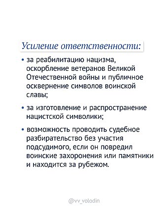 Фото для поста ввв