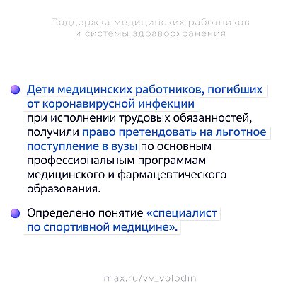 день медработника