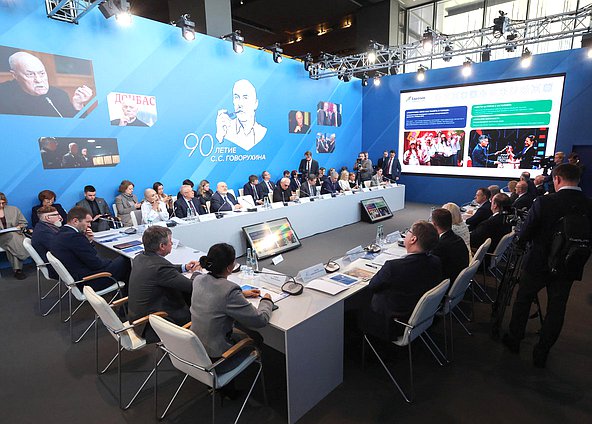 Заседание организационного комитета по подготовке и проведению празднования 90-летия со дня рождения С. С. Говорухина