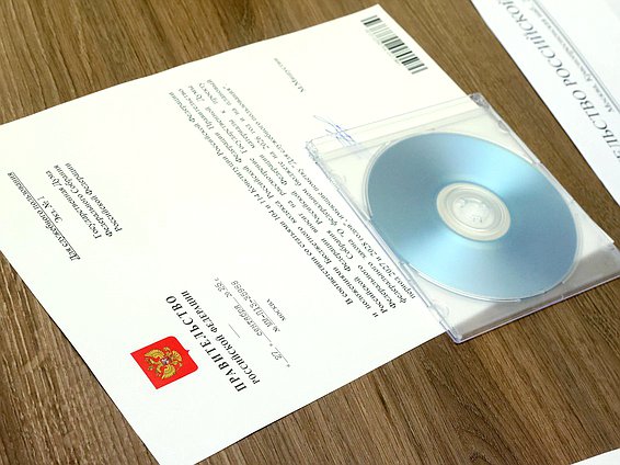 Внесение в Государственную Думу проекта федерального бюджета на 2026 год и плановый период 2027–2028 годов
