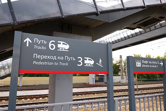 Саратов жд мост