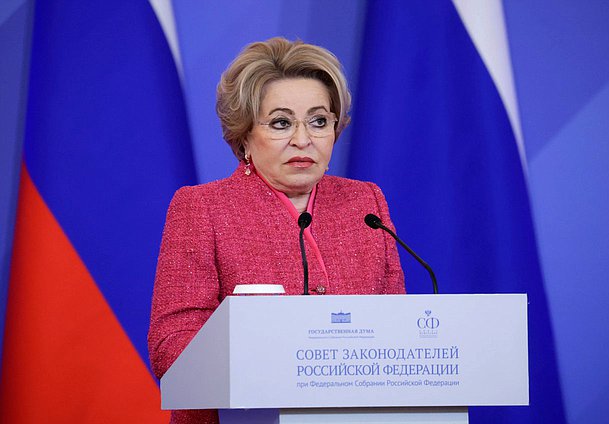 Председатель Совета Федерации Валентина Матвиенко