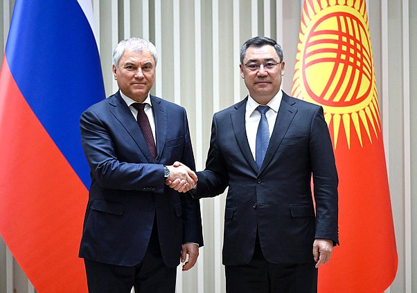 Председатель Государственной Думы Вячеслав Володин и Президент Киргизской Республики Садыр Жапаров