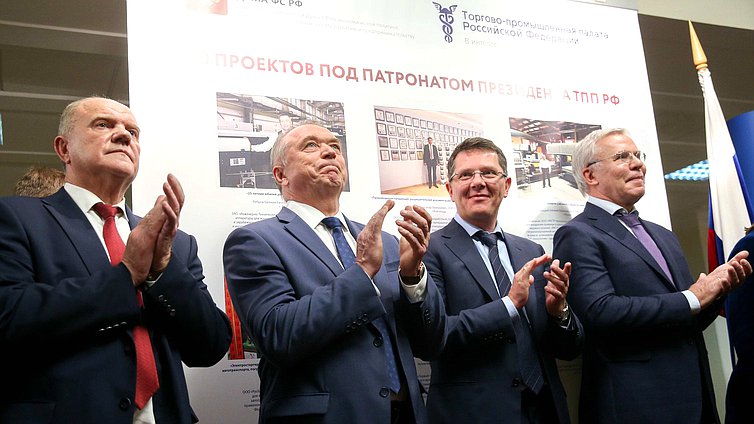 Открытие выставки «100 проектов под патронатом Президента ТПП РФ»