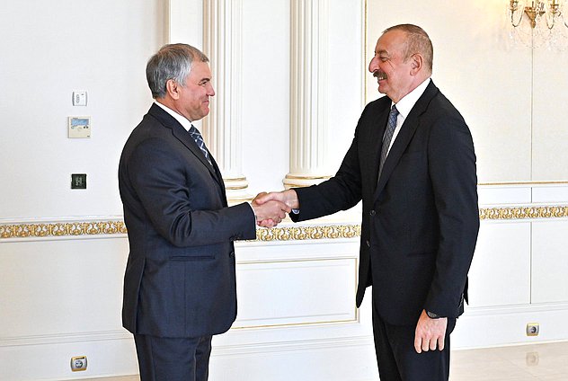 Председатель Государственной Думы Вячеслав Володин и Президент Азербайджанской Республики Ильхам Алиев