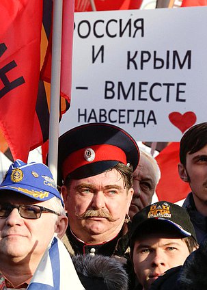 Митинг-концерт "Мы вместе" в честь годовщины присоединения Крыма к России.