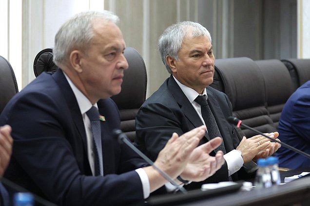 Председатель Государственной Думы Вячеслав Володин и Председатель Палаты представителей Национального собрания Республики Беларусь Игорь Сергеенко