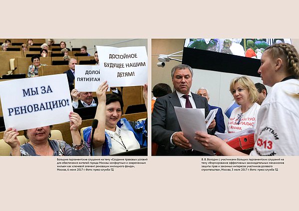 Онлайн выставка. Современная Россия