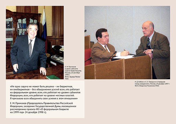 Онлайн выставка. Современная Россия