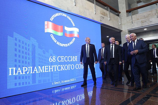 Заседание Парламентского Собрания Союза Беларуси и России