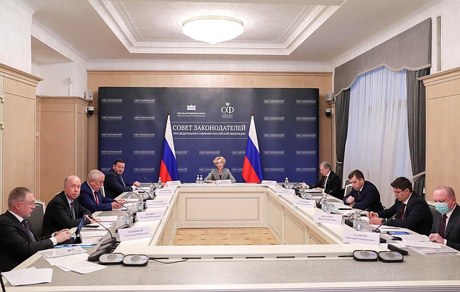 Заседание Президиума Совета законодателей при Федеральном Собрании Российской Федерации
