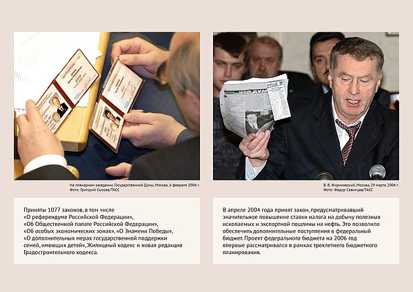 Онлайн выставка. Современная Россия
