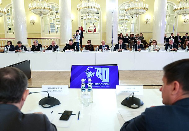 II Заседание организационного комитета по подготовке и проведению празднования 80-летия основателя ЛДПР В.В. Жириновского