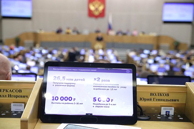 Отчет Премьер-министра РФ Михаила Мишустина о работе Правительства РФ в 2019 году