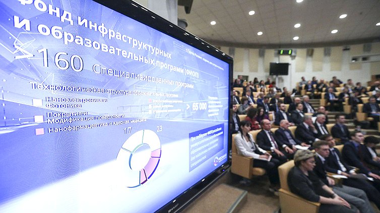 Круглый стол на тему «Состояние и перспективы развития наноиндустрии в Российской Федерации»