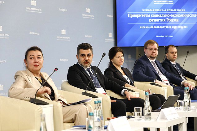 Сессия "Производство и инвестиции"