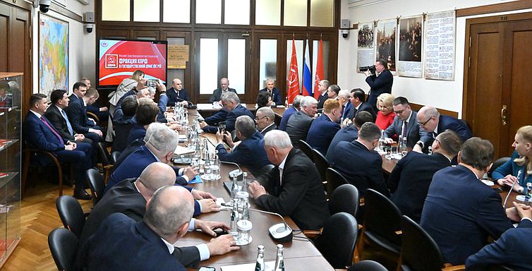 Встреча фракции КПРФ с кандидатом на должность Председателя Правительства Михаилом Мишустиным