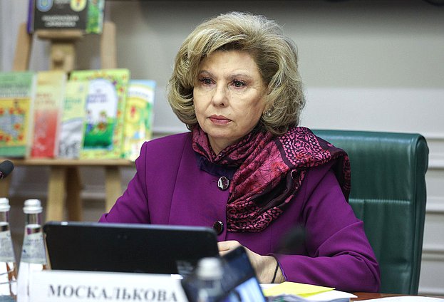 Уполномоченный по правам человека в РФ Татьяна Москалькова