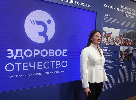 Церемония открытия выставки «Здоровое Отечество» — вместе создаем здоровое будущее России!»