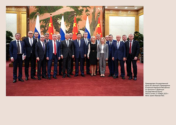 Онлайн выставка. Межпарламентское сотрудничество