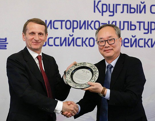 Официальный визит в Республику Корея. Круглый стол по историко-культурным аспектам российско-корейских отношений. Ли Гю Хен (председатель корейского Координационного комитета форума "Диалог Россия-Республика Корея", бывший посол Кореи в России и КНР) вручает памятный знак в честь визита Председателя Государственной Думы Сергея Нарышкина в Республику Корея.